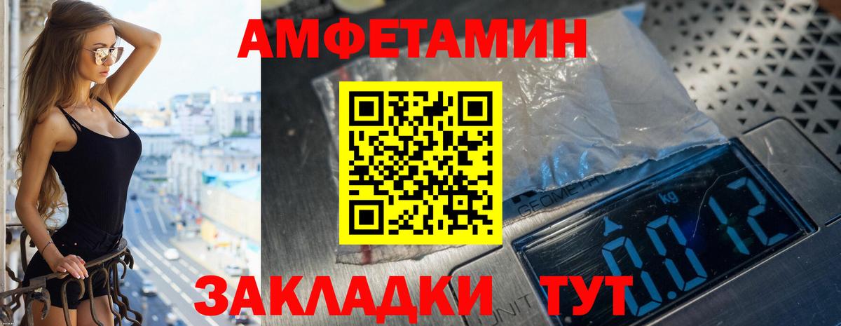 Белорецк  Амфетамин Розовый  Амфетамин  Вход с VPN 