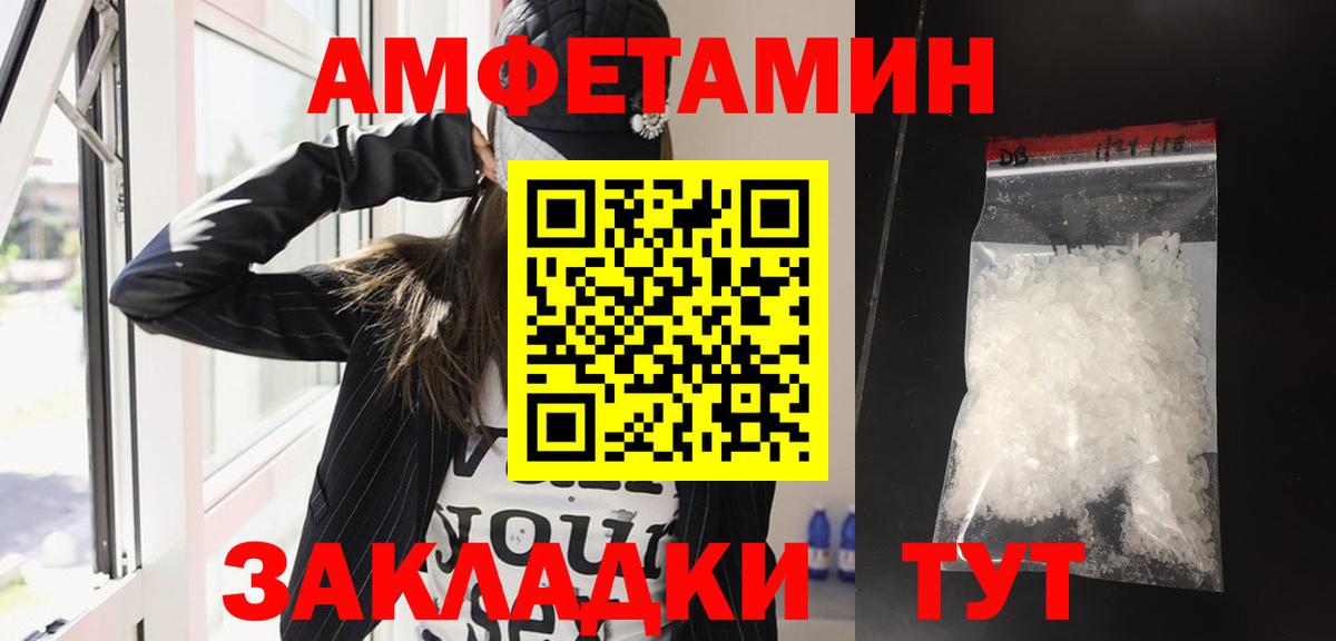 Амфетамин 98% Белорецк