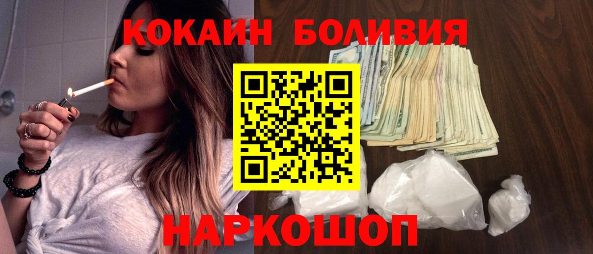 Кокаин VHQ Белорецк