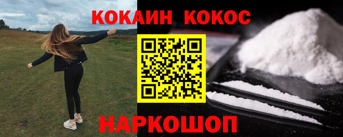 Белорецк  Cocaine Эквадор  Cocaine  Вход с VPN 