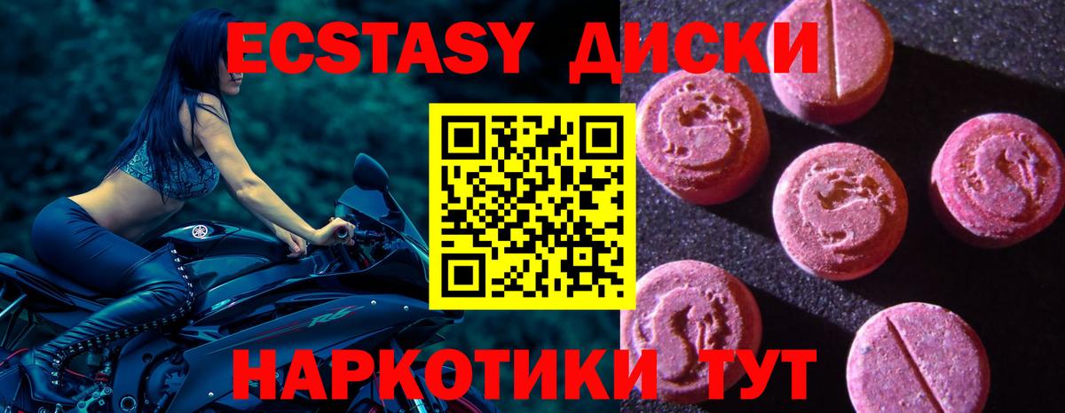 Ecstasy круглые  нарко площадка состав  Вход с VPN  Белорецк  Экстази VHQ  ЭКСТАЗИ 