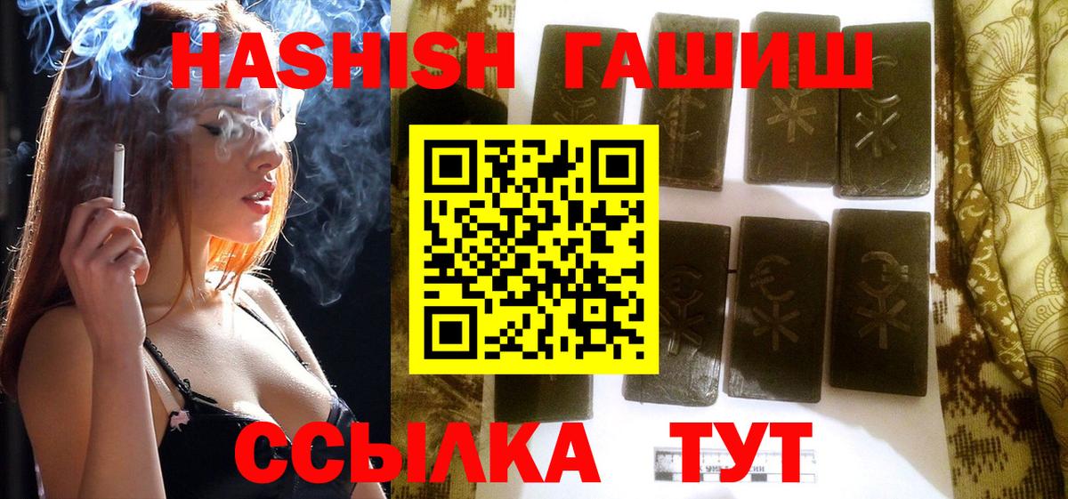 Гашиш Premium  Вход с VPN  Белорецк  Гашиш  купить закладку  ГАШ 40% ТГК 