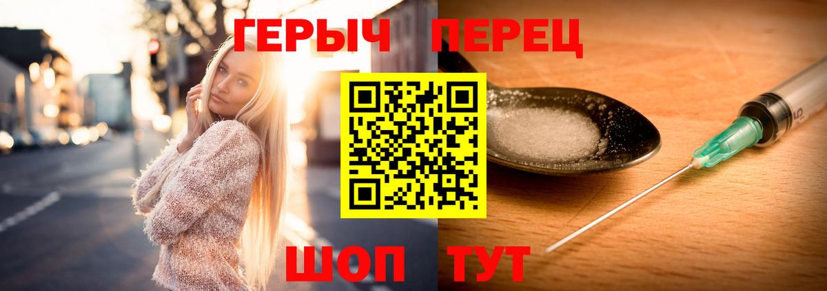 Героин  Вход с VPN  Белорецк  ГЕРОИН Heroin 