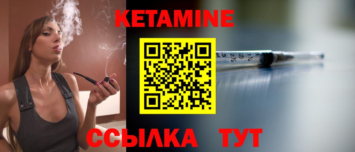 Белорецк  Кетамин VHQ    рабочий сайт  Кетамин VHQ  Вход с VPN 