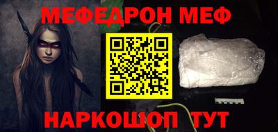 меф VHQ Кузнецк