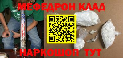 меф VHQ Кузнецк