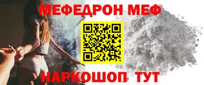меф VHQ Кузнецк