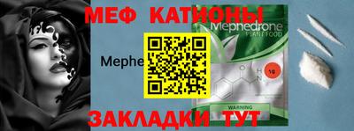 меф VHQ Кузнецк