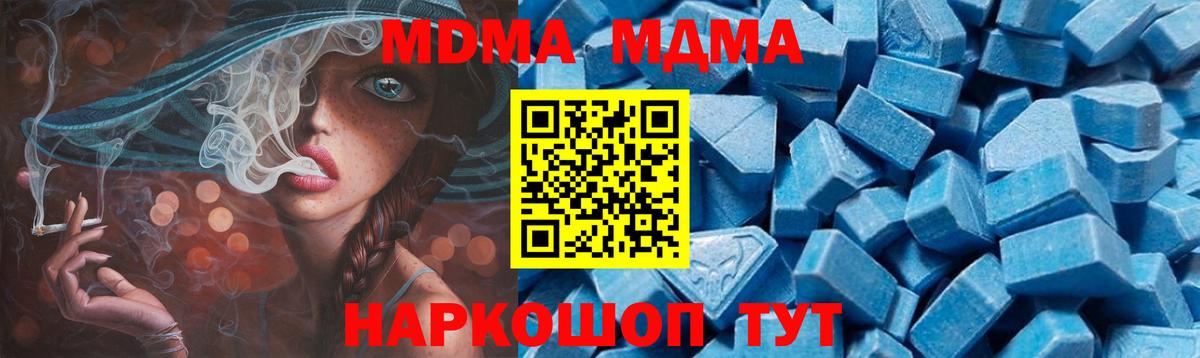 МДМА молли Белорецк