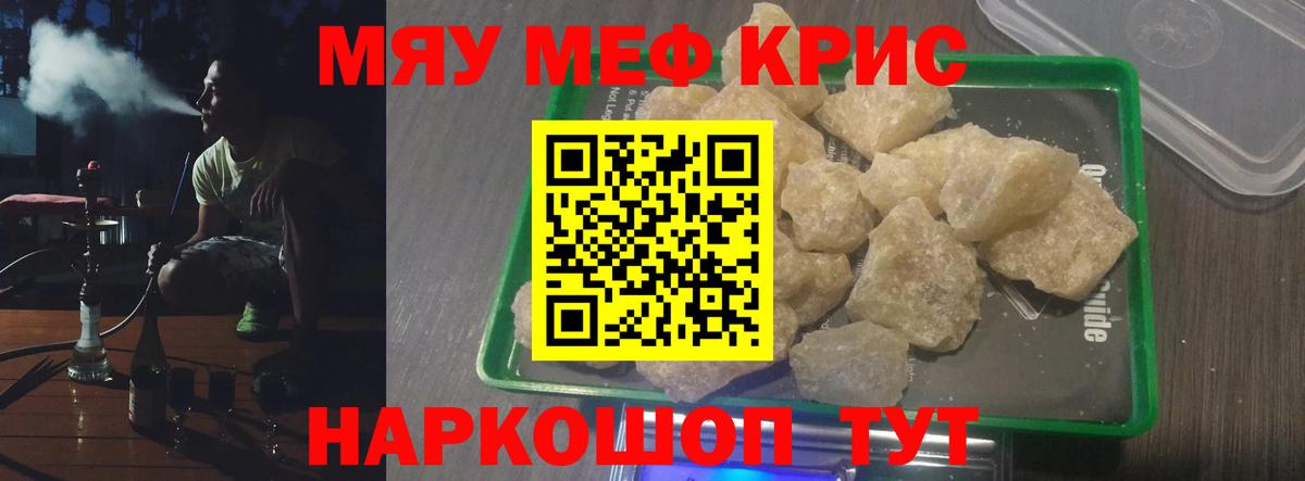 Белорецк  Мефедрон  Вход с VPN  omg ссылка  Мефедрон мука 