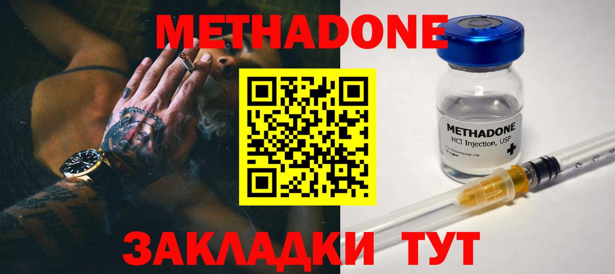 МЕТАДОН мёд  Вход с VPN  мега зеркало  Белорецк  МЕТАДОН кристалл 