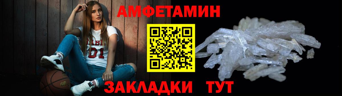 Первитин мет  Вход с VPN  Белорецк 