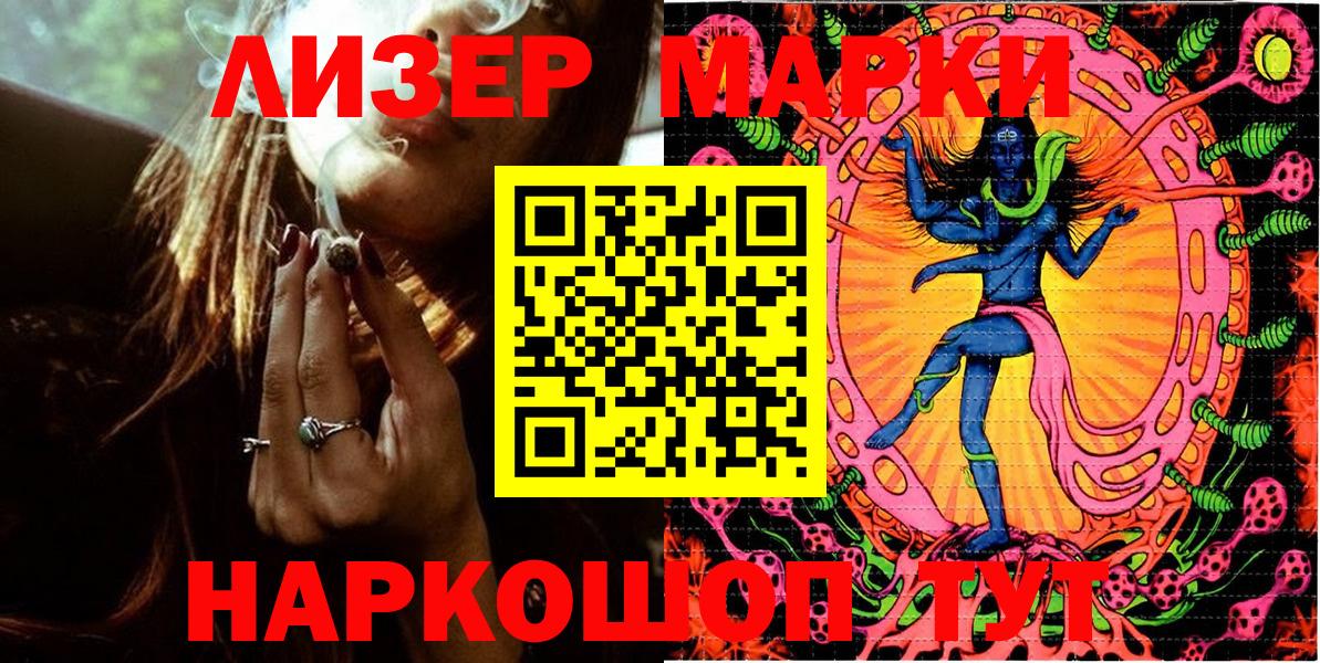 Белорецк  Марки 25I-NBOMe 1,8мг  Вход с VPN 