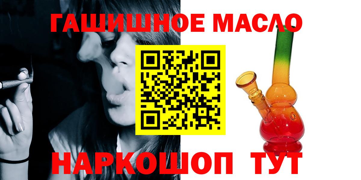 Дистиллят ТГК THC oil Белорецк